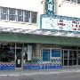 Alameda Theatre