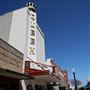 The Queen Theatre