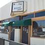Depot Entertainment District