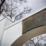 Confederate Reunion Grounds State Historic Site