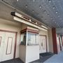 The Palace Theatre