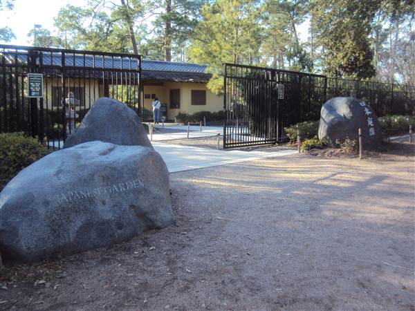 Japanese Garden in Hermann Park (3/7/2013)